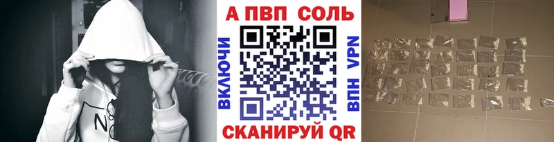 Альфа ПВП кристаллы  Купить закладки  Курчалой 