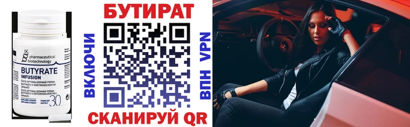 Купить закладки  Курчалой  БУТИРАТ BDO 