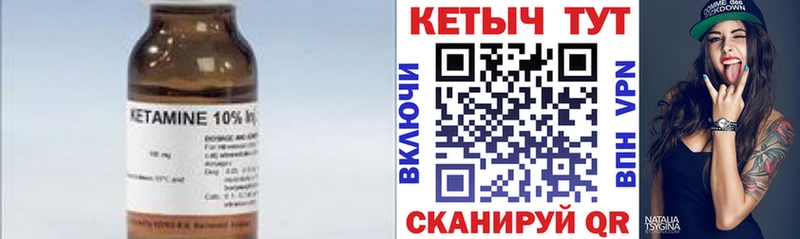 КЕТАМИН VHQ Курчалой