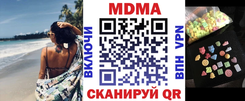 МДМА crystal  Купить закладки  Курчалой 