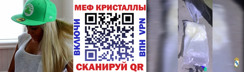 МЯУ-МЯУ 4 MMC Купить закладки Курчалой